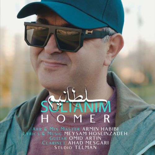 هومر سلطانیم