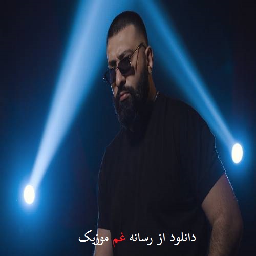 میرو باده باده (او گدنن ایچیرم شراب باده باده گدیر)